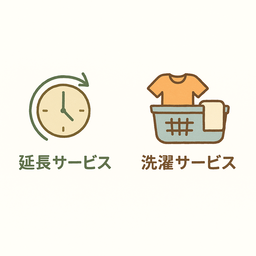 柔軟な個別サービス